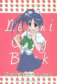 [Genei Humanoid as VeryBerry] Forbidden Love (With You)