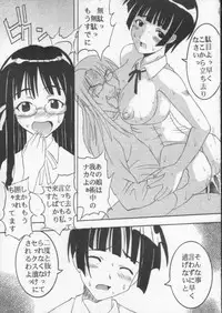 [St. Rio] Love Dashi 17 (Love Hina)