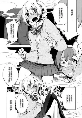 [Suemitsu Dicca] Magical Insence Vol. 01 (Koushoku Shounen Vol. 04) [Chinese] [刷牙子漢化]