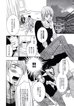 Buka ga Hadaka ni Kigaetara