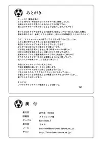 [BurstBomb.T (TKP)] Girls Eleven (Inazuma Eleven) [Digital]