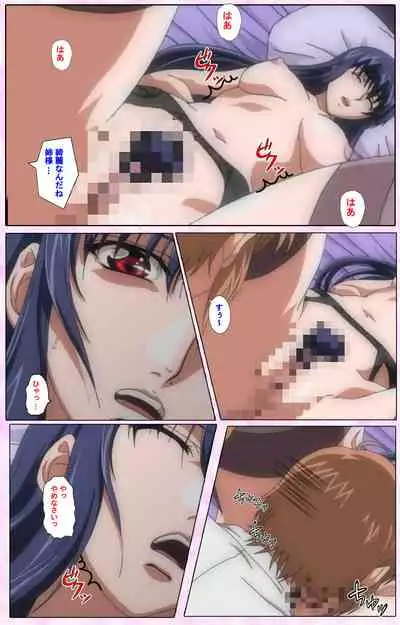 Nee, Chanto Shiyou yo! kanzenhan