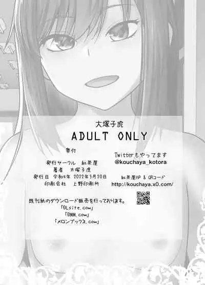 "Yoyaku Shimasu ka? Asashio no Onaka"