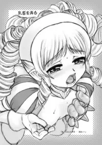 [Okina Flying Factory (OKINA)] KoukiROLL (Queen's Blade) [Digital]