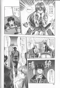 [Yuuki] Binetsu Renai Monogatari 1