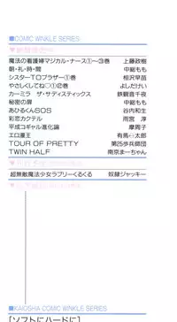 [Araki Akira] Soft x Hard