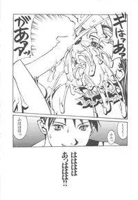 [Kazuhisa Shiromi] Arubireo kansoku sho kara no kansatsu