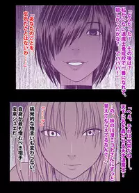 退魔士ミコト２後編コミックVer