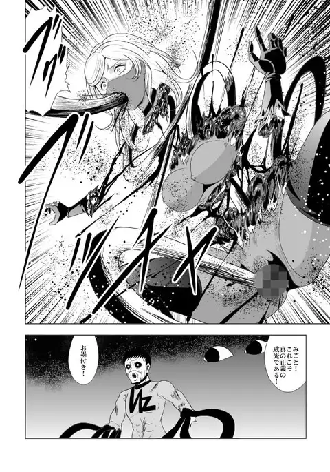 Onna Sentouin Zangyaku Shokushu Zeme