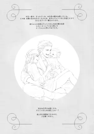 スギモトイッカ/Sugimoto Ikka