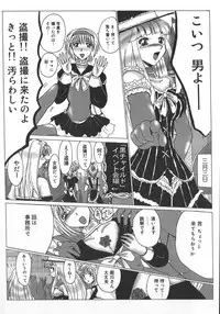 [Onibara] Mazo no Shanikusai