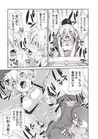 [Akitsuki Itsuki] Saimin Anji de "Kanarazu Kou naru" [Digital]