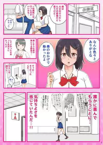 [Syunkarow (Syunker)] 10000-kai Yattara Bitch Sotsugyou suru JK