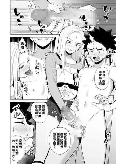 [Gyouza Teishoku] Shall We Dance? (COMIC HOTMILK 2022-08) [Chinese] [Digital]