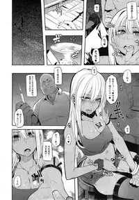 [ShindoL] Henshin -emergence- Ch. 1-5