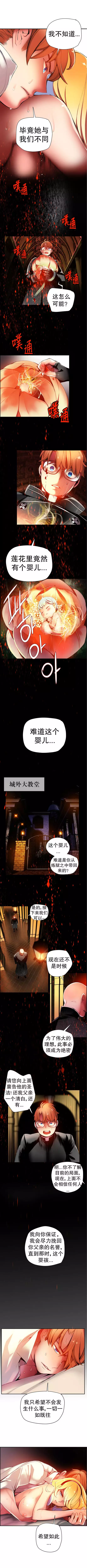 Lilith`s Cord | 莉莉丝的脐带 Ch.1-31