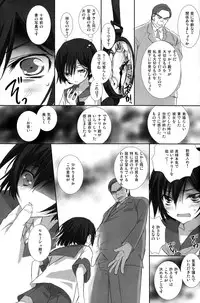 (SUPER18) [Reflection (Panta)] Kolulu Japan (Code Geass)