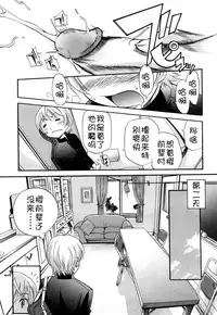 [Kamirenjaku Sanpei] Anal Angel Ch. 0-6 [Chinese] [不冠名汉化]