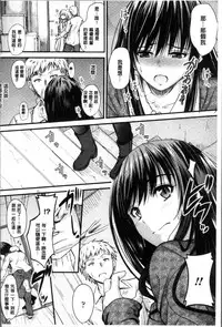 [Mutsuki] Yatte... Ugoite! Dashite | 插進來…抽動吧！射精進去♥ [Chinese]