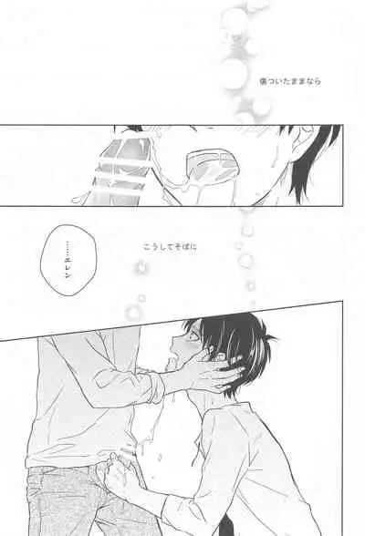 (C88) [NIA (Sawa)] God Bless You (Shingeki no Kyojin)