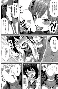 COMIC Kairakuten 2015-04