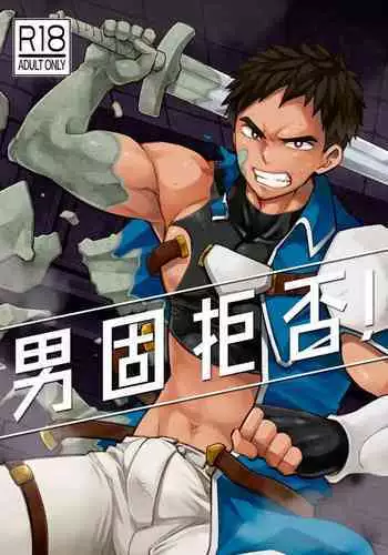 Dankokyohi!