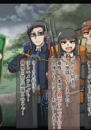 Mamono-ka daraku zensen-continue