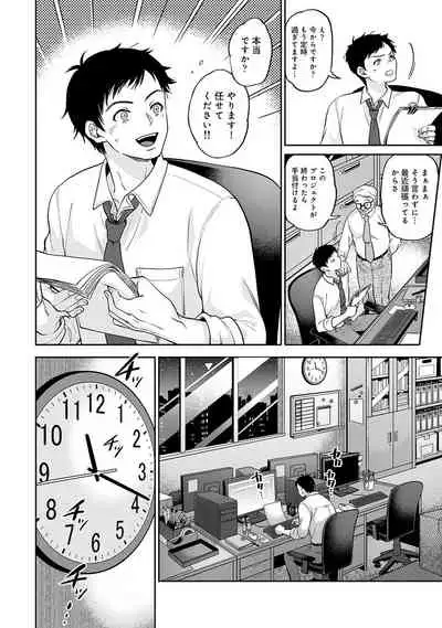 Netoraremitsuhadako Asedakukyonyuu v Tawaman Waifu