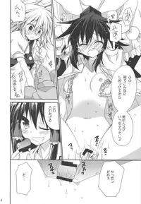 (COMIC1☆3) [ciaociao (Araki Kanao)] Bunbun Rhapsody (Touhou Project)