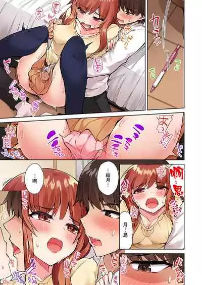 Traditional Job of Washing Girls' Body Ch.13-14