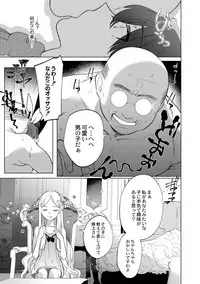 Mesuiki Otokonoko Ch. 2