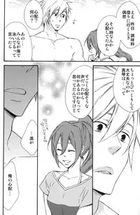(GOOD COMIC CITY 20) [Princess Gigolo (Narazaki Neneko)] Heat Island (Free!)