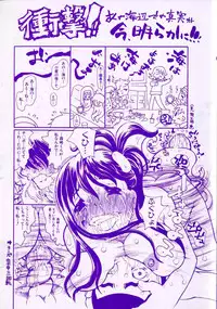 [Dorei Jackie] A wish