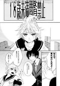 [Sekunohara] Je te veux (Vocaloid)