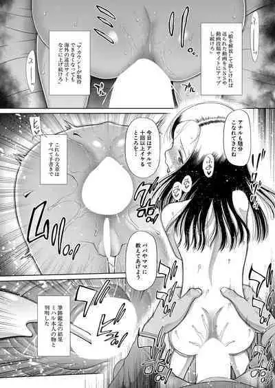 COMIC Mugen Tensei 2022-10