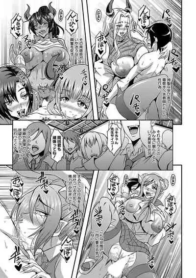 Boku to succubus mamatachi to no haremu life Ch. 1-5