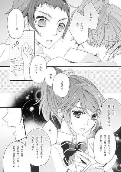 (C60) [Comachi (Sasakino)] Pink Cider (Tales of Graces)