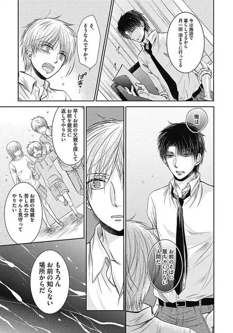 Share House Seikatsu de Shiawase ni Naru 100 no Houhou