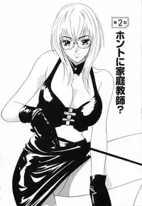 [Uchino Bungo] Boku no Kateikyoushi