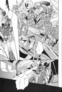 [Ochawan] Nightmare (Wakachiko)