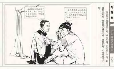 二十年目睹之怪现状 苟观察 江栋良 上海人民美术出版社