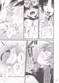 (C78) [Harapeko Manbou (Ikuhashi Muiko)] Daydream Limited: Kyousuke to! (Little Busters!)