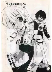 COMIC Papipo Gaiden 1998-07