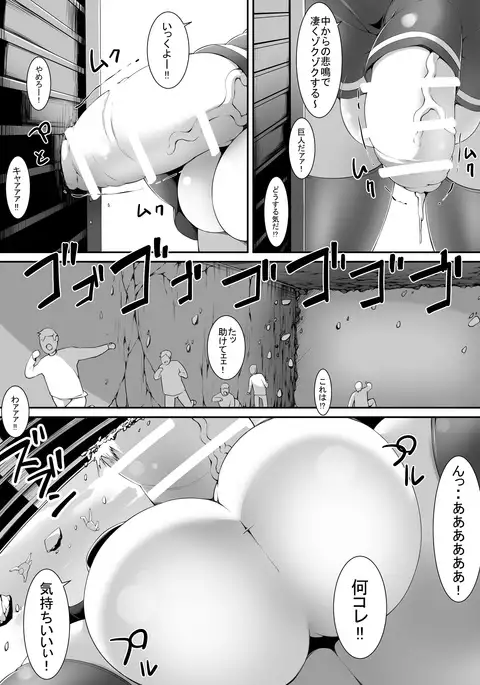 Giant Alien Invasion