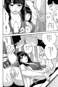 COMIC Shitsurakuten Vol.03 2011-09