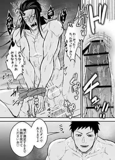 Arekkusu shinai to de rarenai taiiku souko!!!