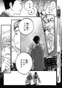 MAGAZINE BE×BOY 2016-09