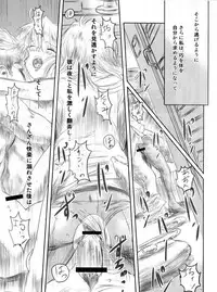 (C82) [MASHIRA-DOU (Mashiraga Aki)] FORK IN THE ROAD 2