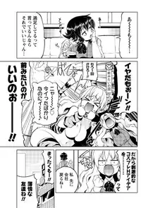 Men's Young Special IKAZUCHI 2011-09 Vol.19 [Digital]