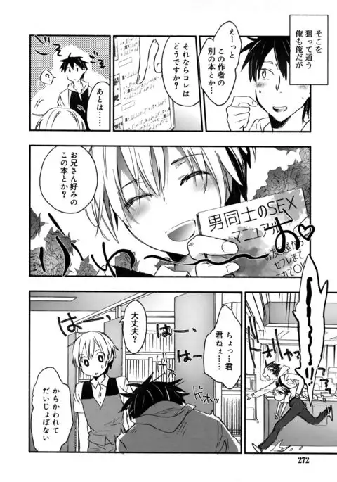 Koushoku Shounen 2017-08 Vol.09